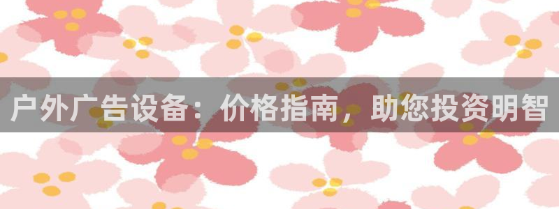 杏宇平台招商