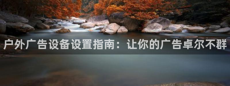 杏宇平台招商