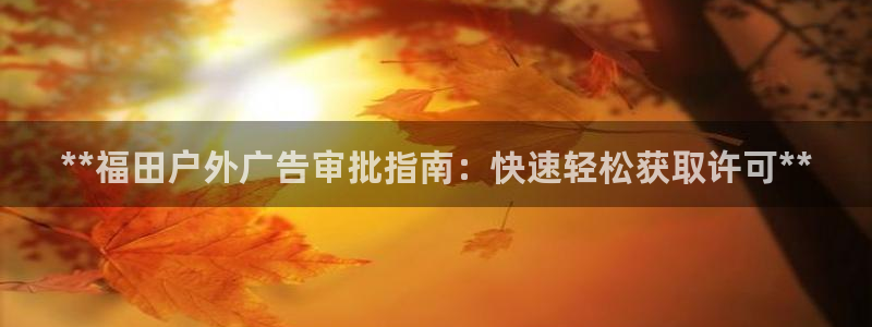杏宇平台代理怎么样赚钱