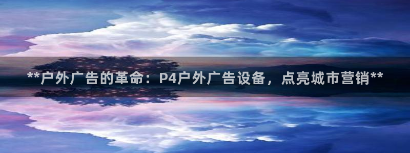 杏宇平台代理多少钱