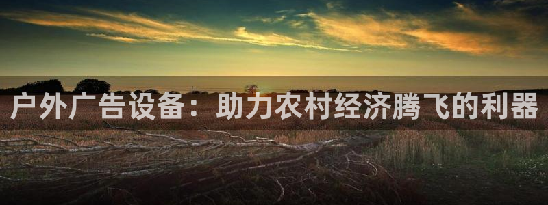 杏宇平台总代理是谁