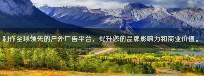 杏宇平台代理怎么样赚钱：制作全球领先的户